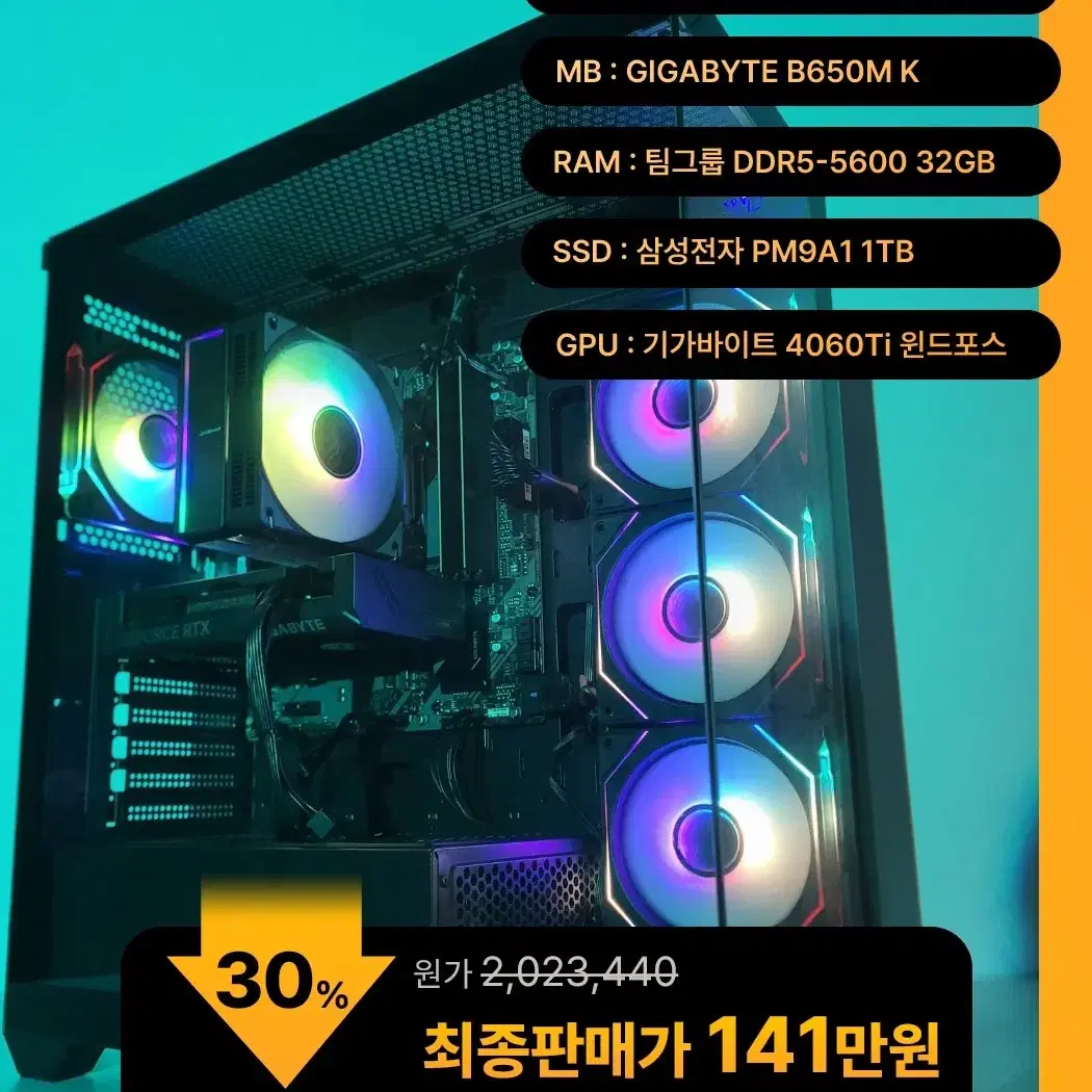 (새제품)9600X/4060Ti/램32/1TB 게임풀옵 PC본체데스크탑