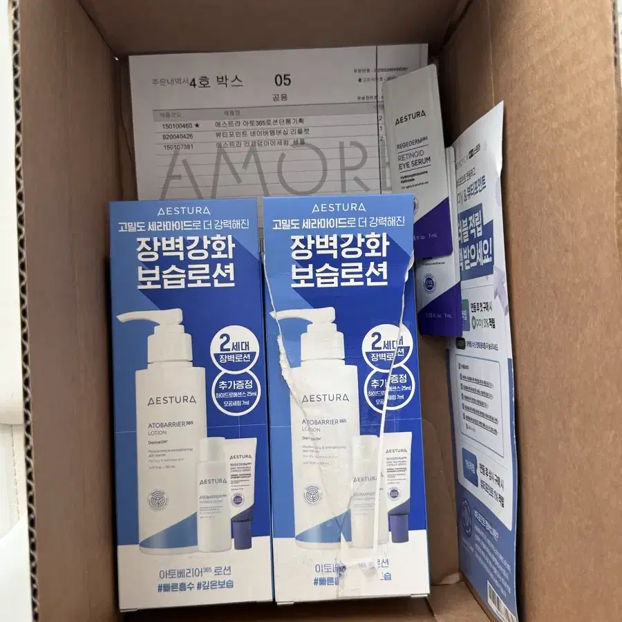 [새상품] 에스트라 아토베리어 365 로션 150ml (2개)