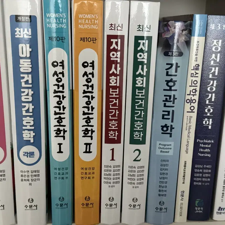 간호학과 책 판매