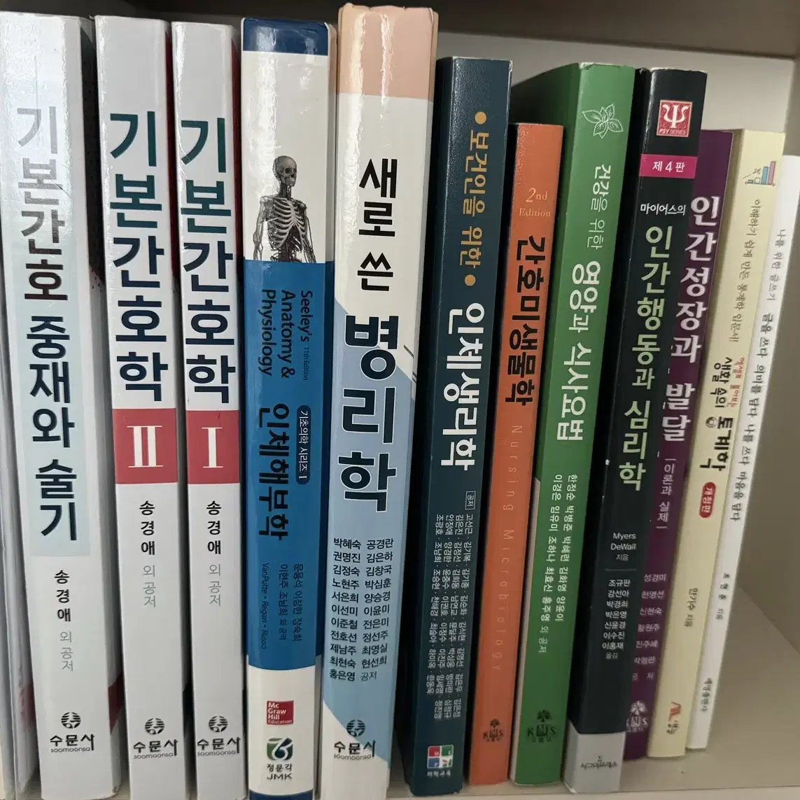 간호학과 책 판매