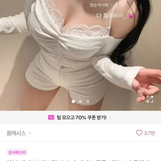 에이블리 레이스 오프숄더티