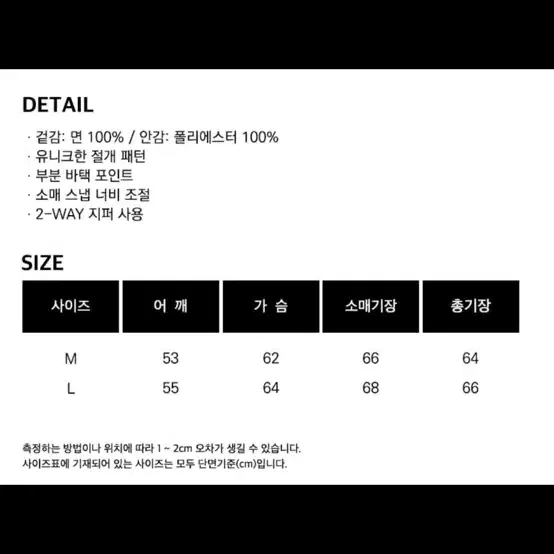 글랙 멜팅레이서 코튼자켓 트러커 M size