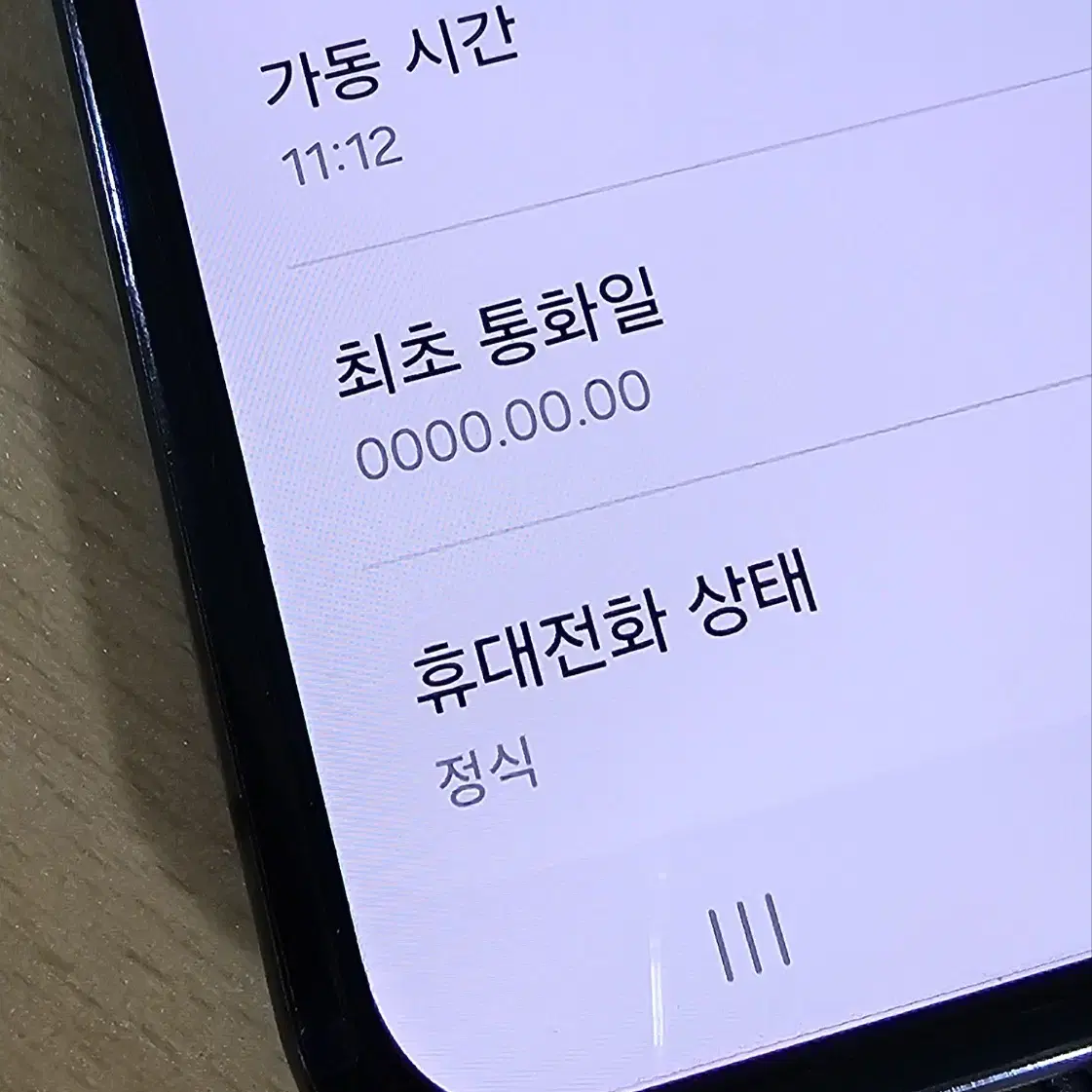 갤럭시 Z플립5 256G 미개통 자급제 센터수리