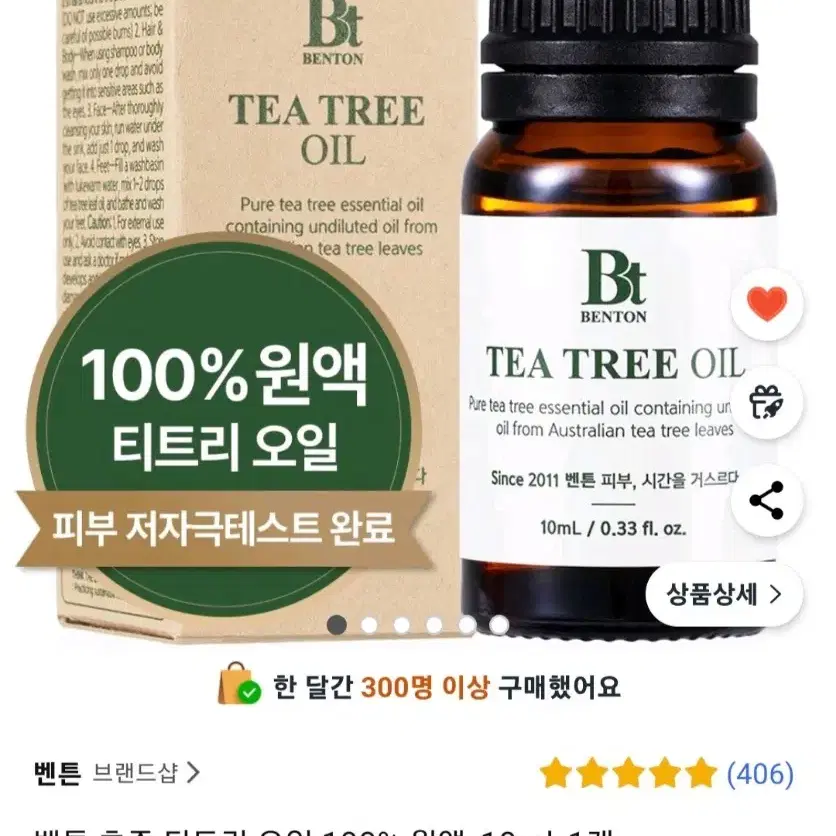 호주 티트리 오일 100% 원액, 10ml, 1개