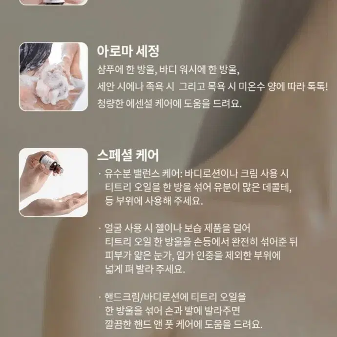 호주 티트리 오일 100% 원액, 10ml, 1개