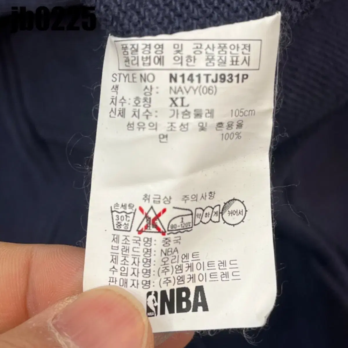 NBA 자켓 XL