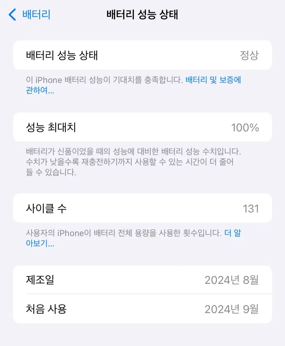 아이폰16프로맥스 256 블랙