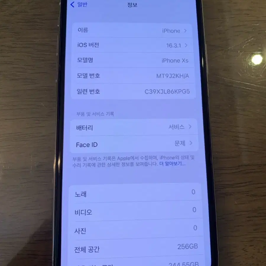 급처!! 상태좋은 아이폰 xs 실버 화이트 256GB A급