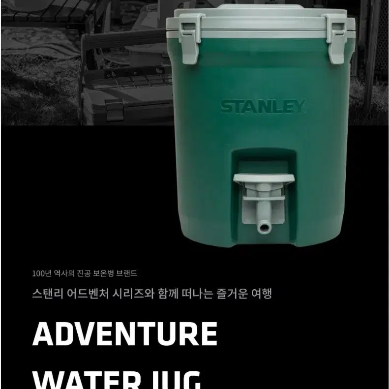 스탠리 워터저그 그린 7.5L 미개봉