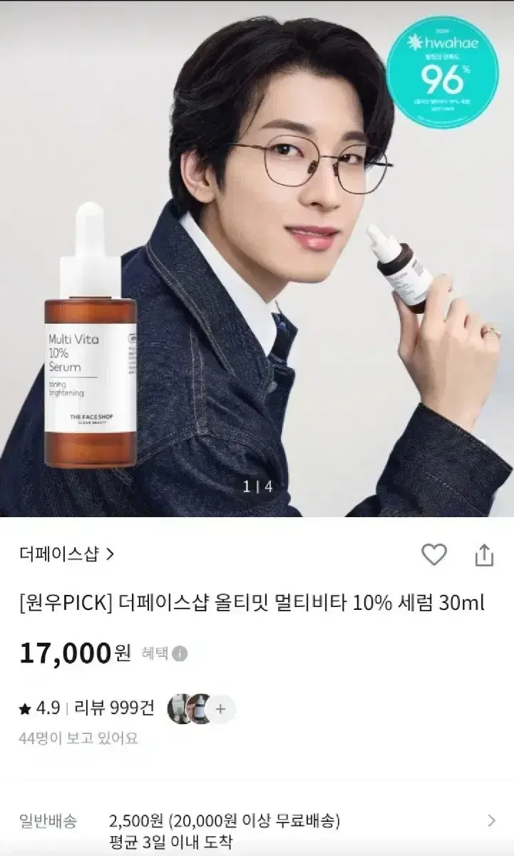 더페이스샵 올티밋 멀티비타 10% 세럼 30ml