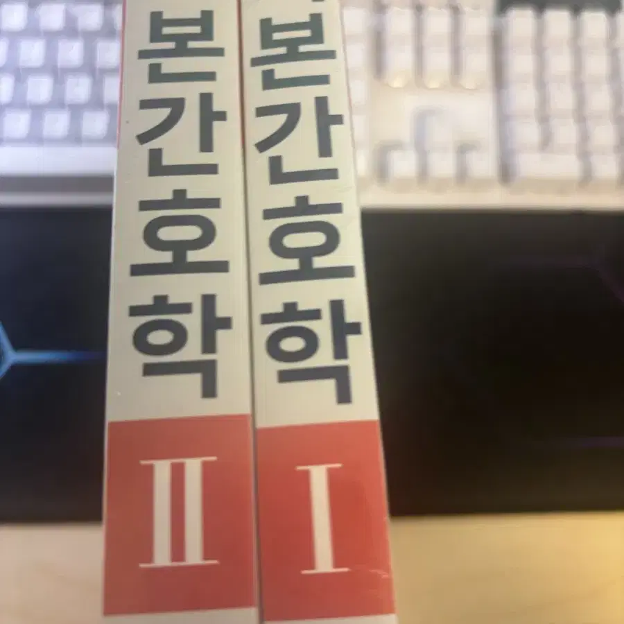 기본간호학 1,2 + 기본간호 중재와 술기