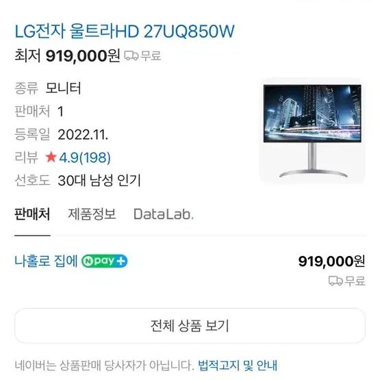 LG 27인치 4K모니터