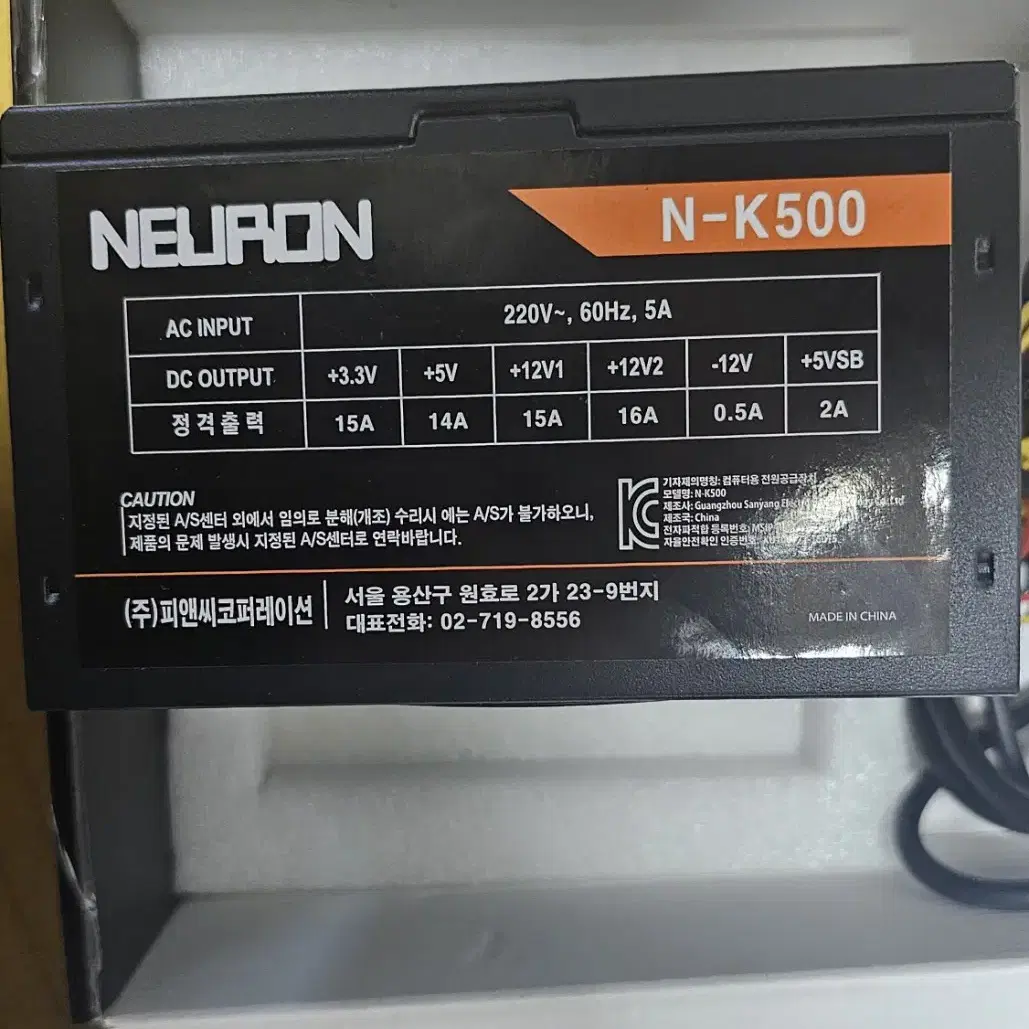 NEURON 파워 500w 컴퓨터 파워 팝니다