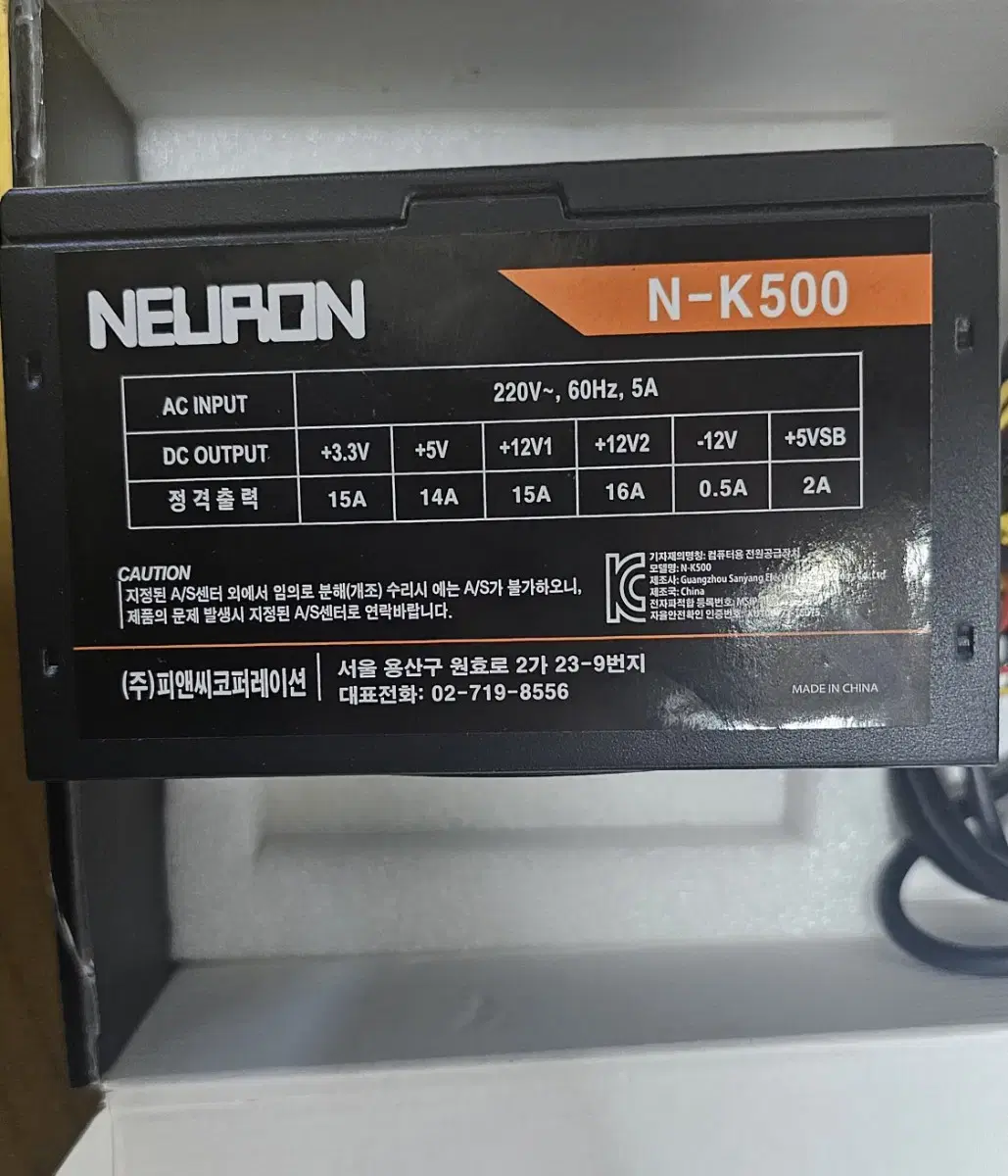 NEURON 파워 500w 컴퓨터 파워 팝니다