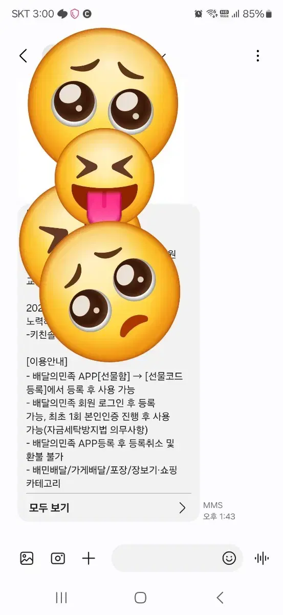 배민5만원둰