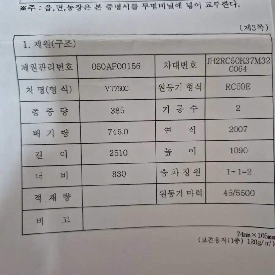 혼다 쉐도우750vt07년판매합니다