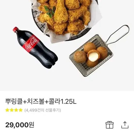 뿌링클+치즈볼+콜라 1.25L