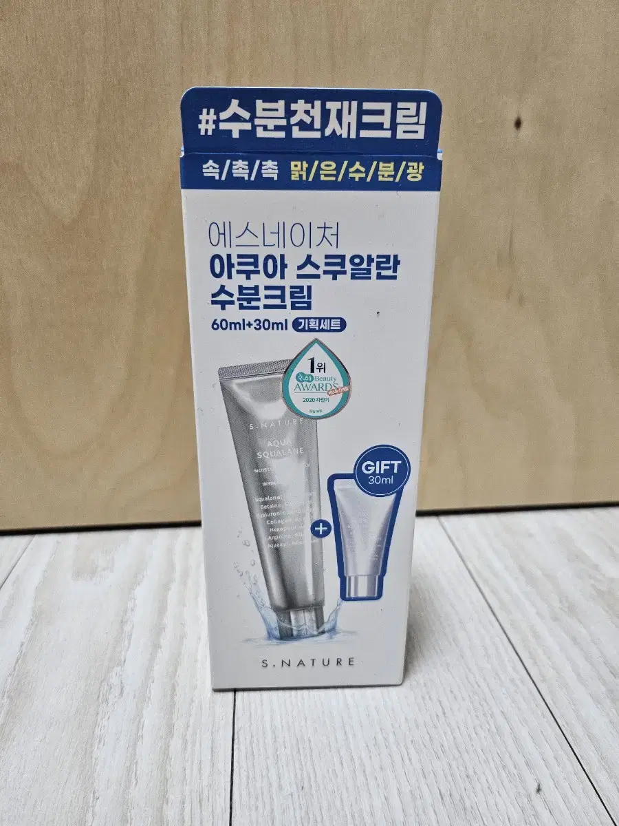 에스네이처 아쿠아 스쿠알란 수분크림 60ml+30ml 새제품