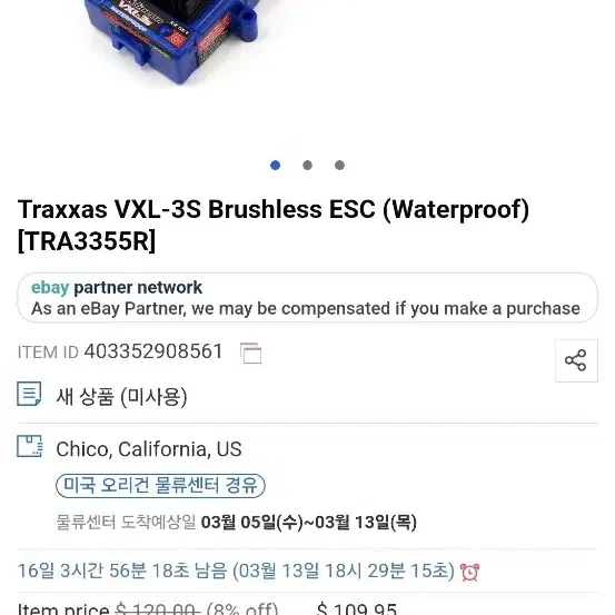 Traxxas VXL-3S Brushless ESC(방수) 속도 제어기