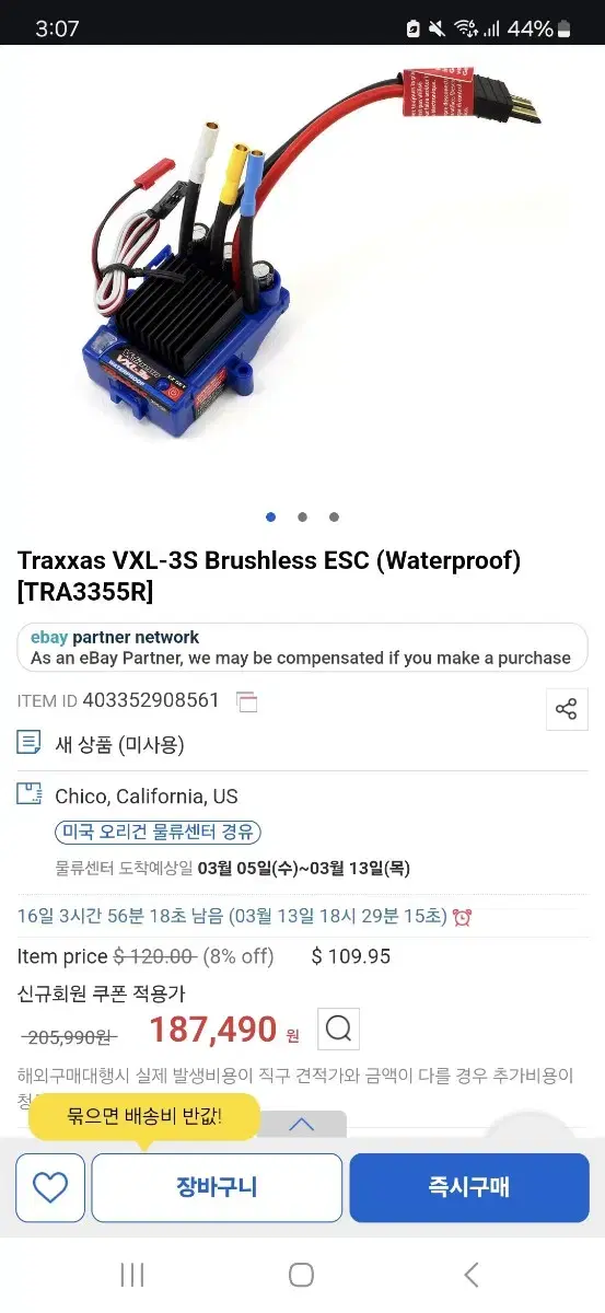 Traxxas VXL-3S Brushless ESC(방수) 속도 제어기