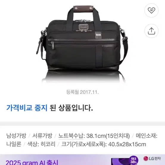 투미 알파브라보 방탄소재 3웨이 백팩겸 크로스 확장형 보증서 포함 판매합