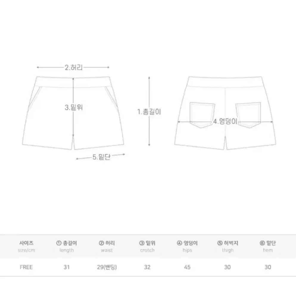 앙고라 숏팬츠