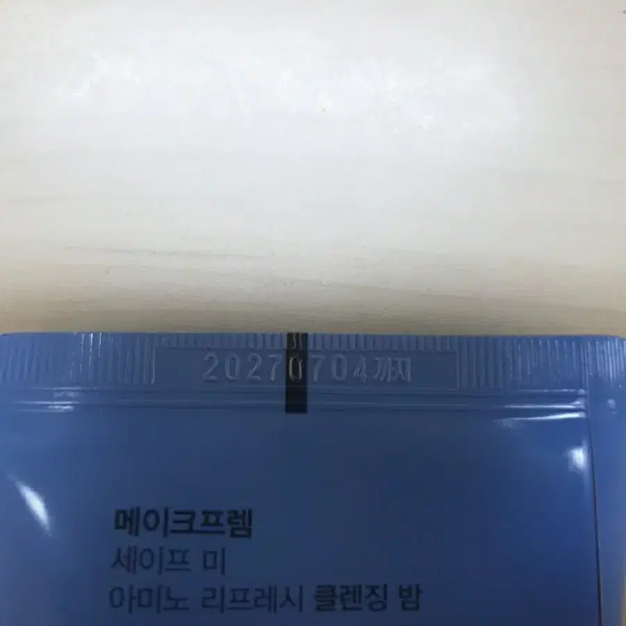 메이크프렘 세이프미 클렌징밤 100ml 미개봉