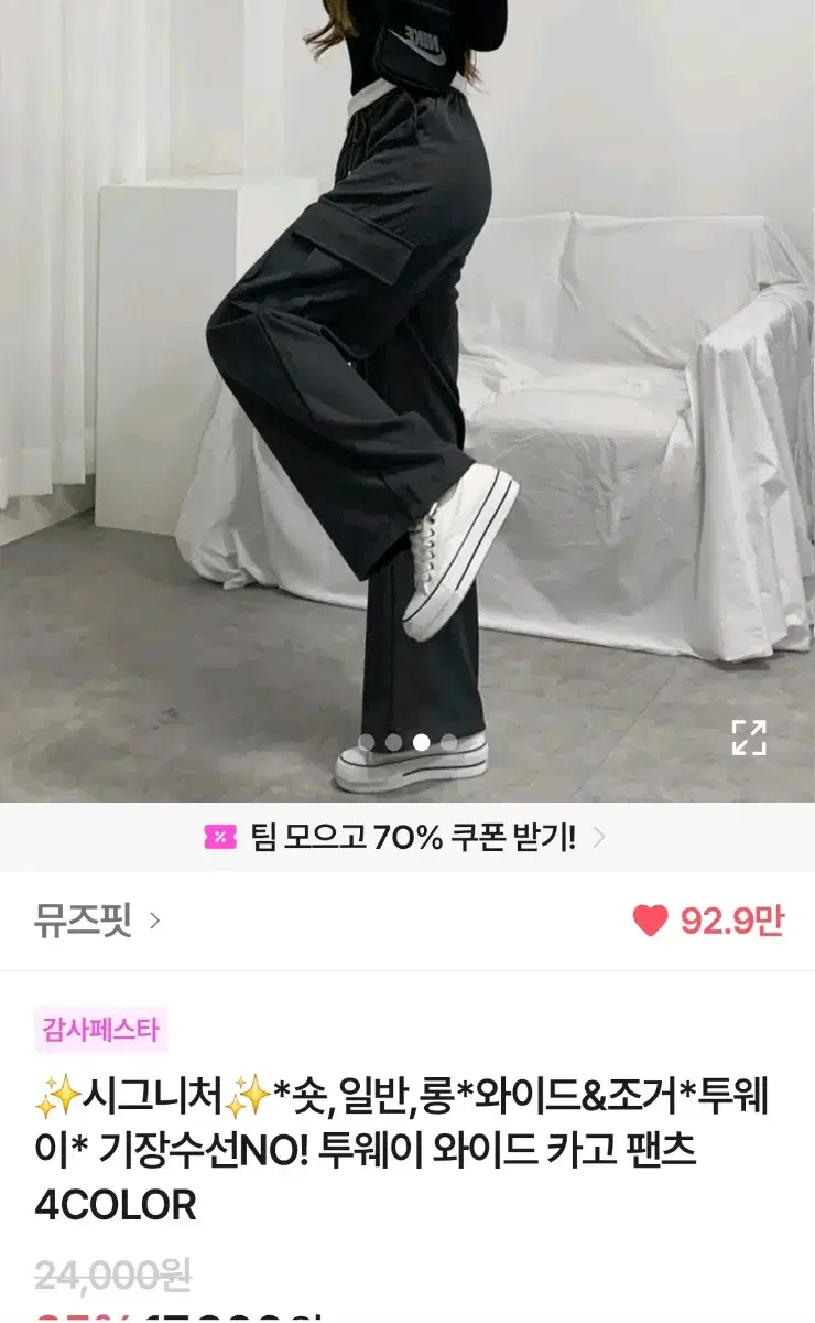 에이블리 옷 처분