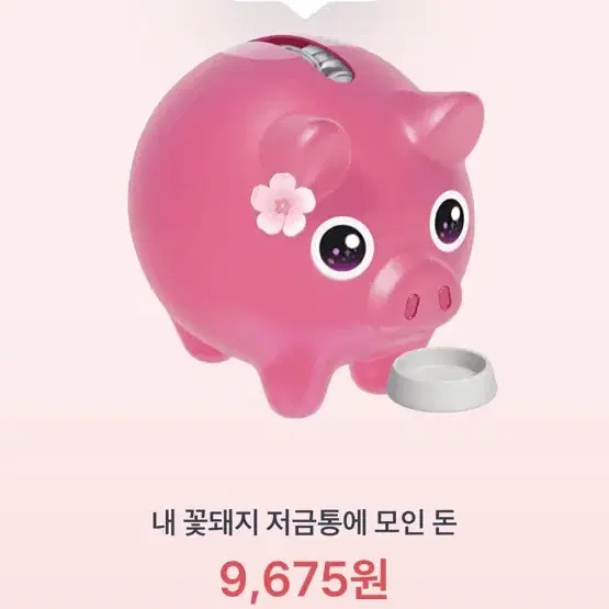 토스 꽃순이 해주실 분..