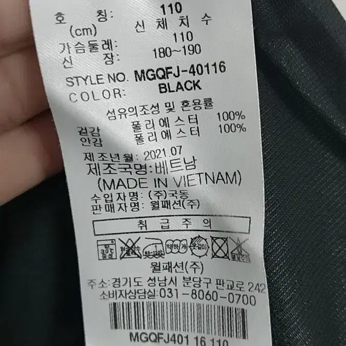 밀레 골프 집업 110  블랙