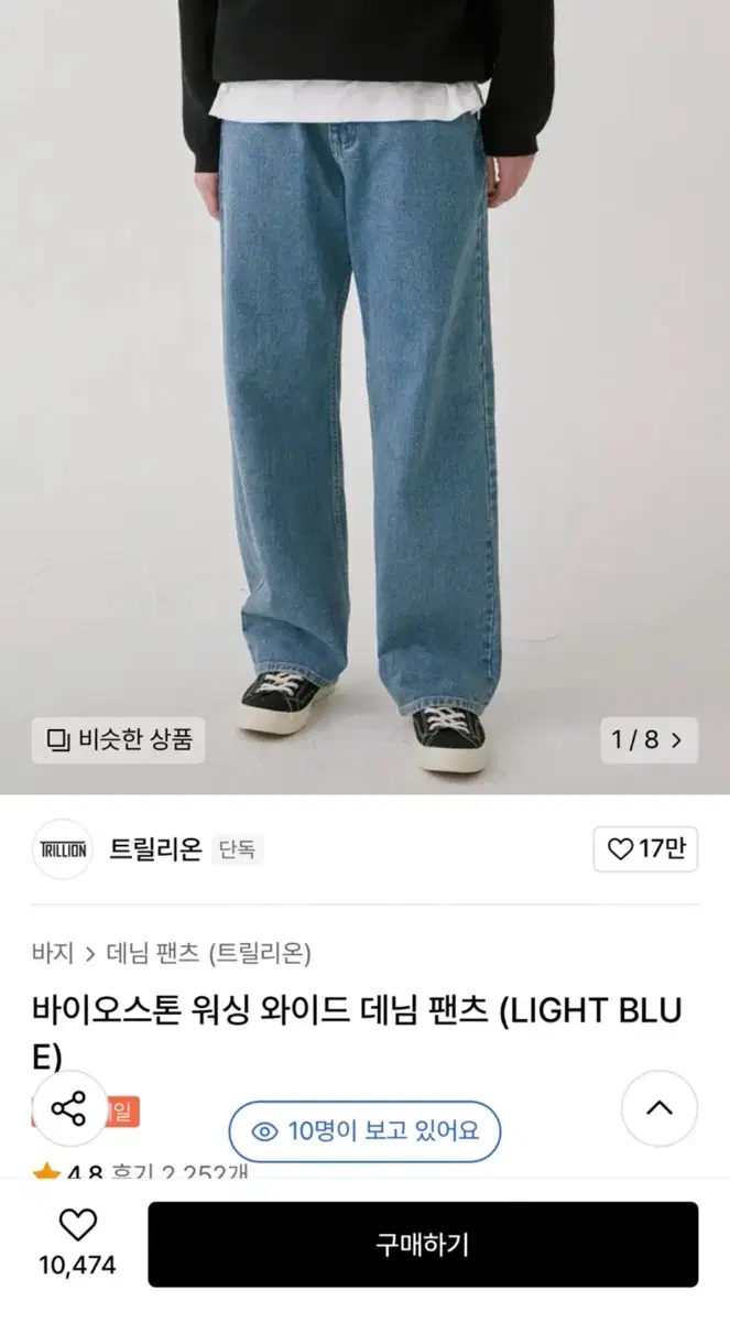 트릴리온 데님 팬츠