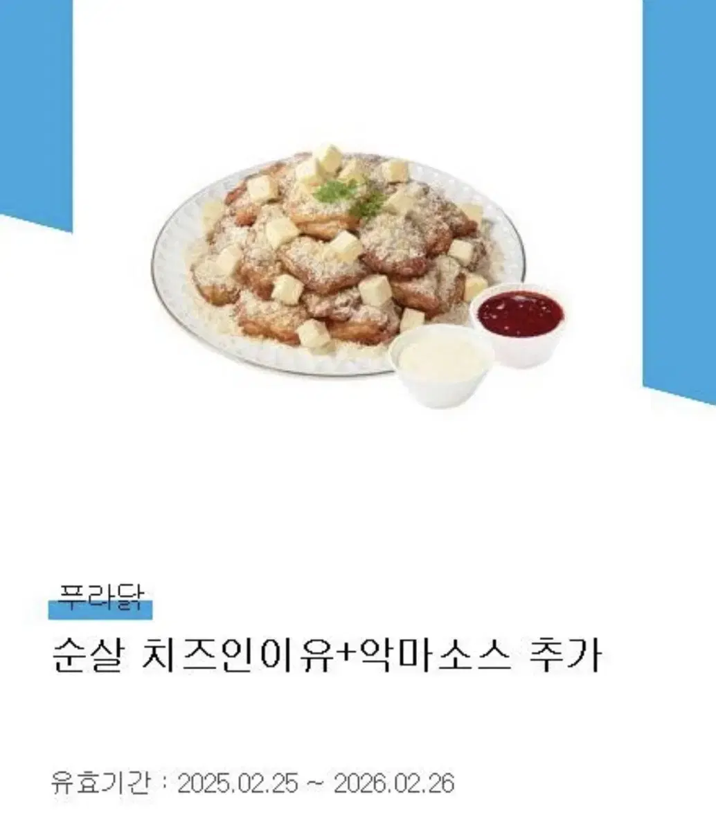 푸라닭 기프티콘