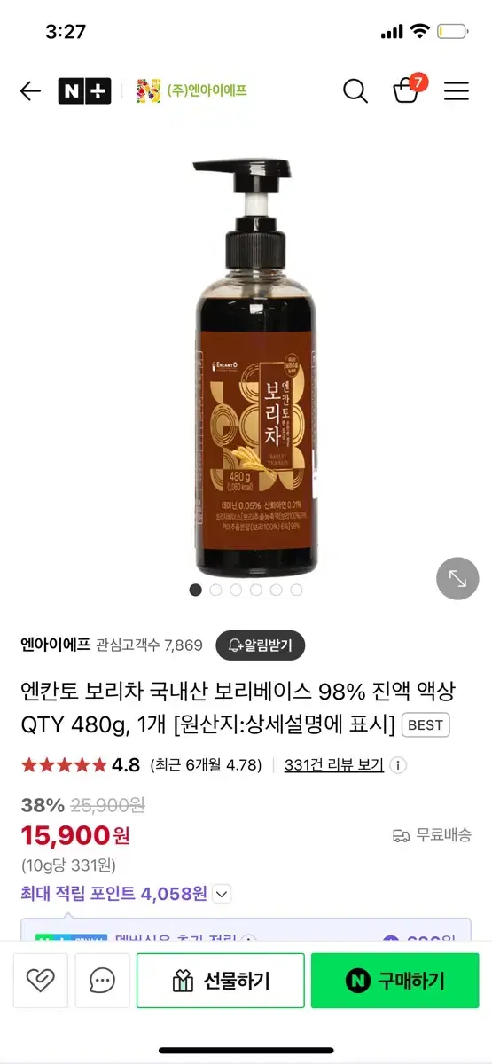 보리차 원액 480g