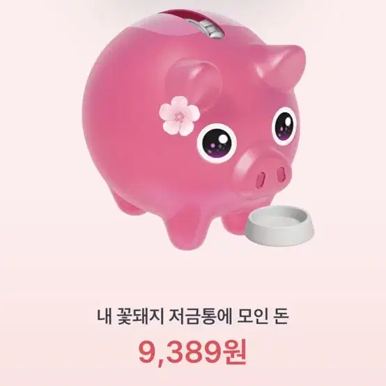 토스 이벤트(교환 또는 2000원 드림!!!!)