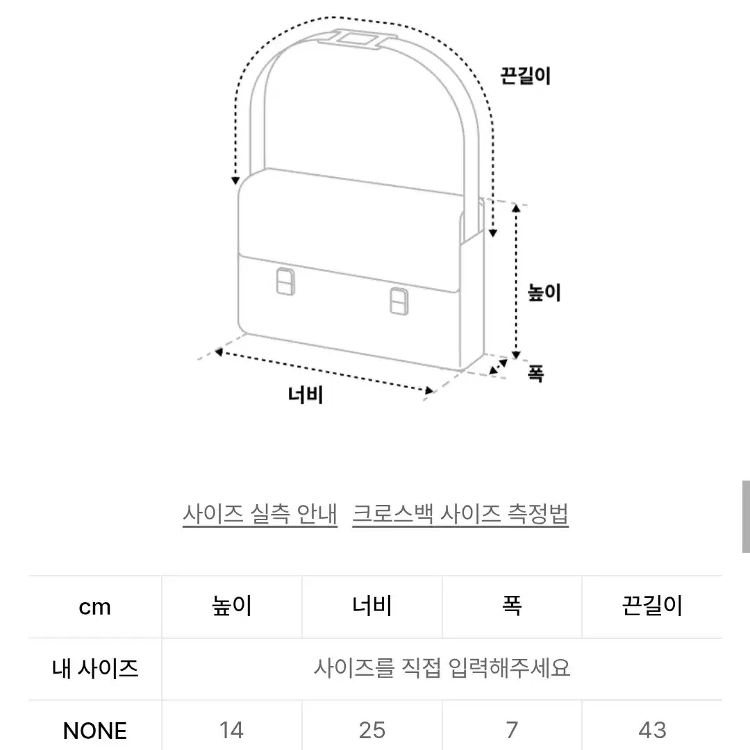 두마로 모나 투웨이 크로스백 아이보리