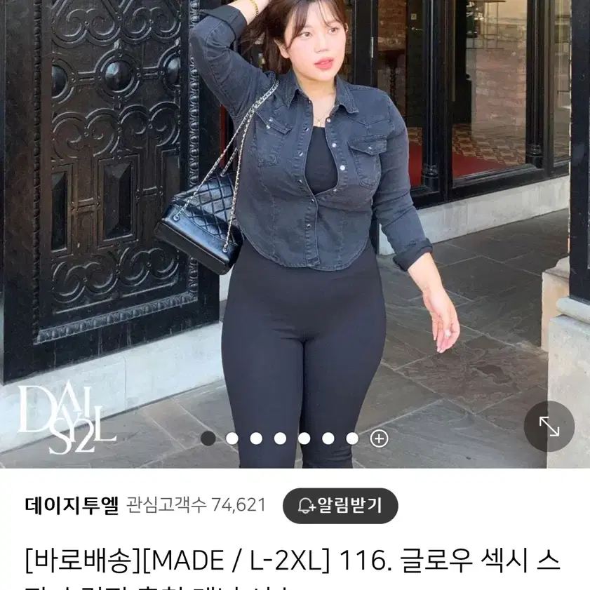 데이지투엘 자체제작 흑청 데님셔츠2XL(~88)