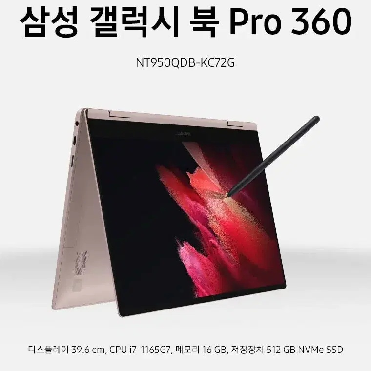 삼성 갤럭시북 프로360 NT950QDB-KC72G