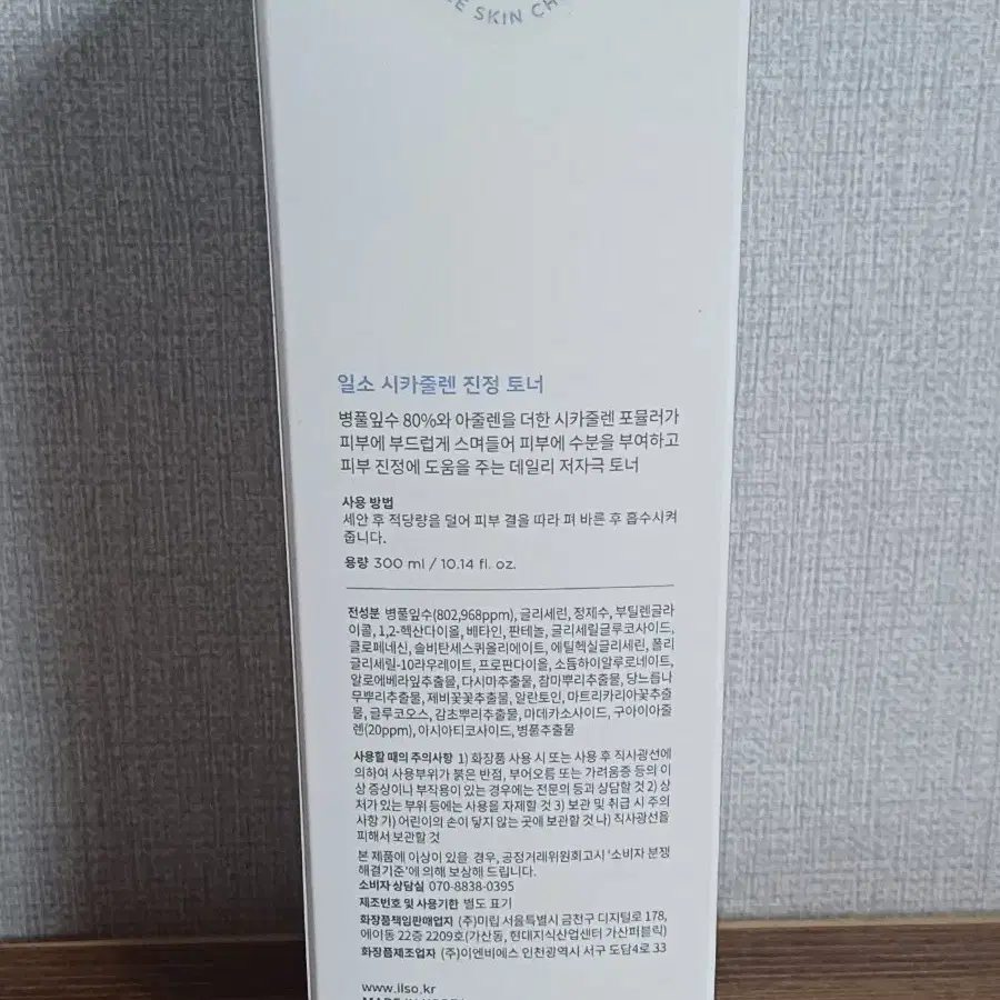 일소 슈퍼 멜팅 세범 클렌징오일 시카줄렌 진정 토너