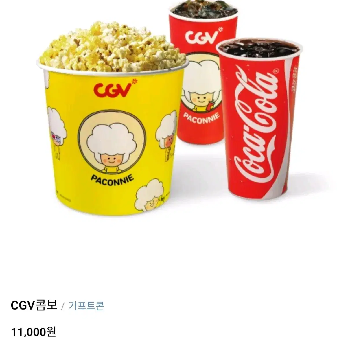 (칼답) cgv 콤보,팝콘m자