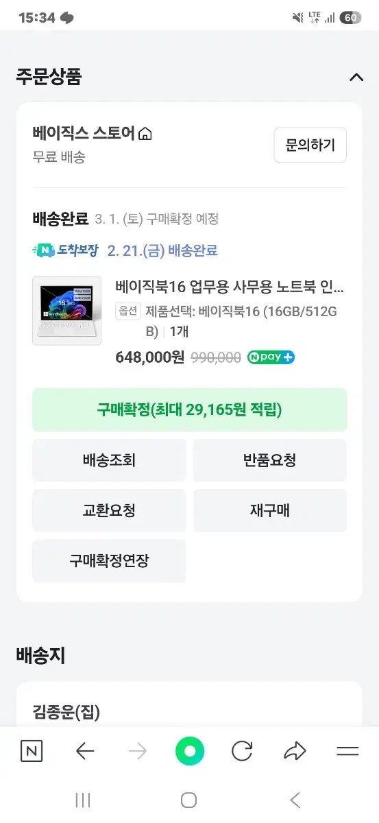 베이직스 16 노트북 판매