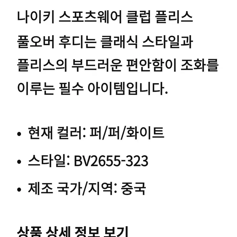 나이키 스포츠웨어 클럽 플리스 풀오버 후디 BV2655-323 XXL