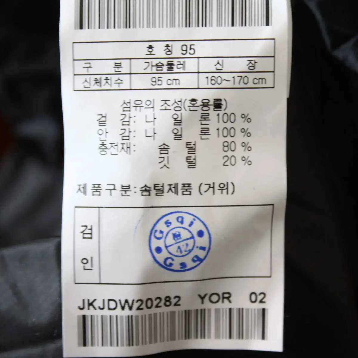 W-3138/코오롱 정품 여성용 오버핏 거위털 패딩 95