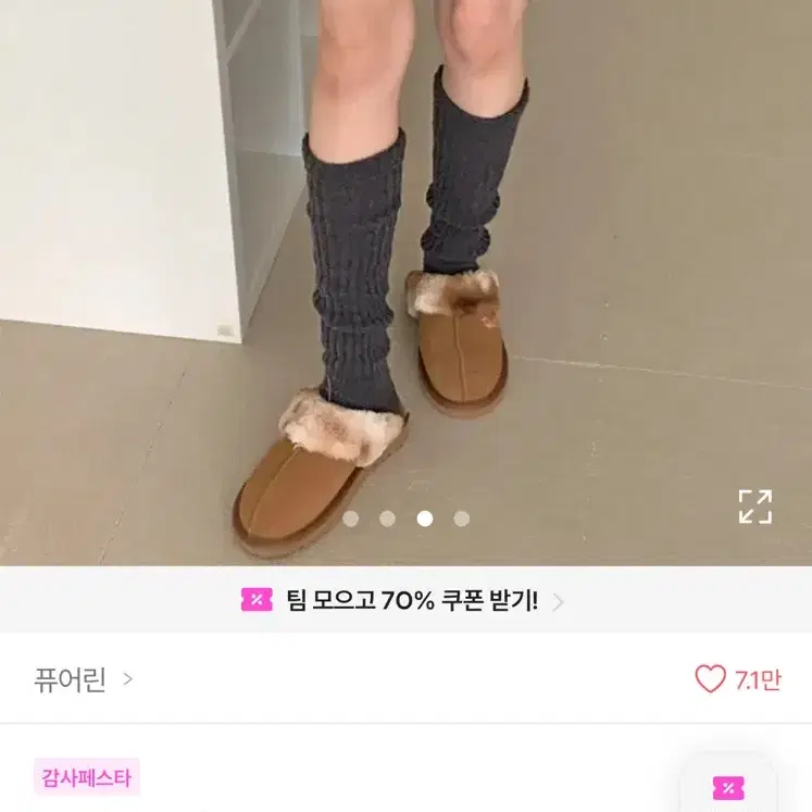 에이블리 울니삭스 골지 레그워머