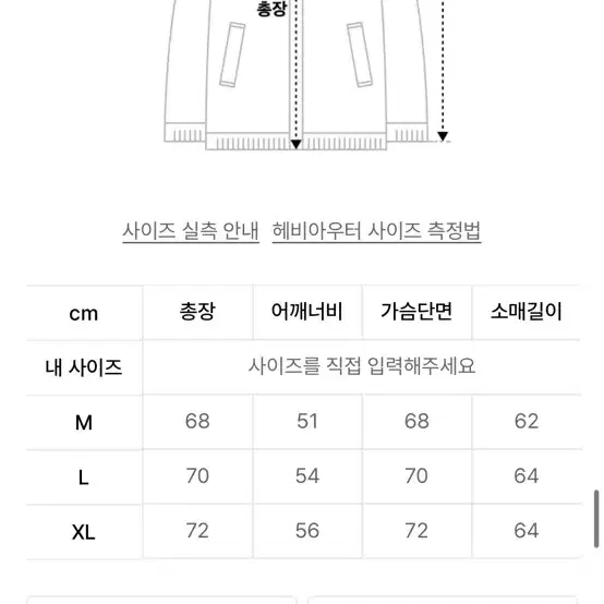 맨인스토어 숏패딩 블랙