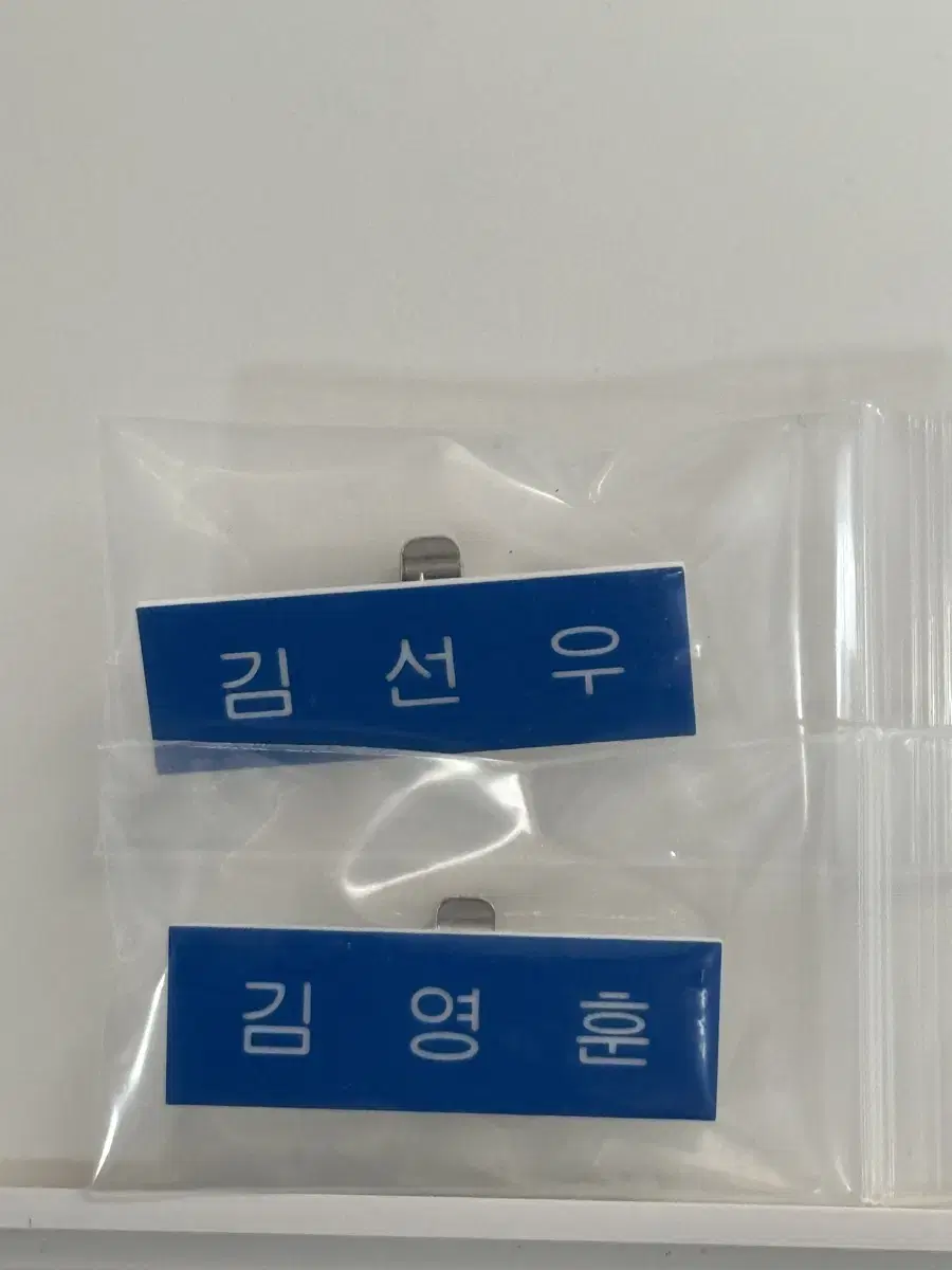 sunwoo younghoon Name tag