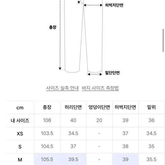 인템포무드 벌룬핏 팬츠