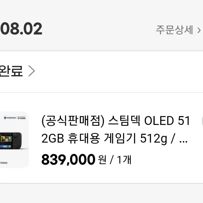 스팀덱 oled 512gb 판매합니다