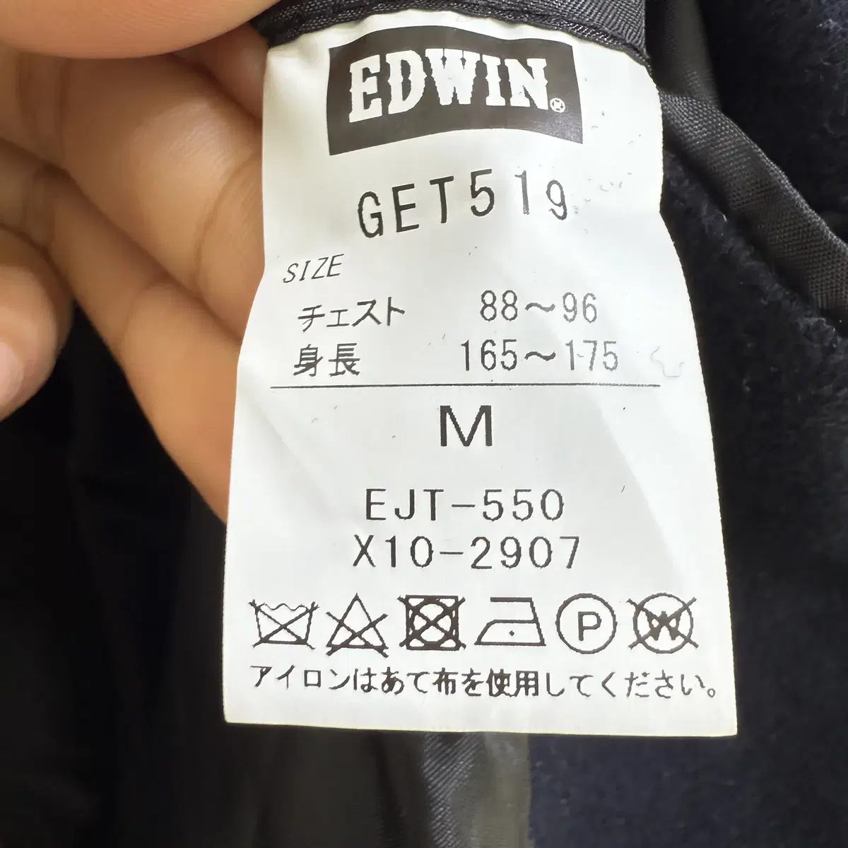 EDWIN 네이비 코트