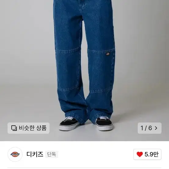 [32]디키즈 더블니  루즈핏 데님팬츠 Vintage Blue 팝니다