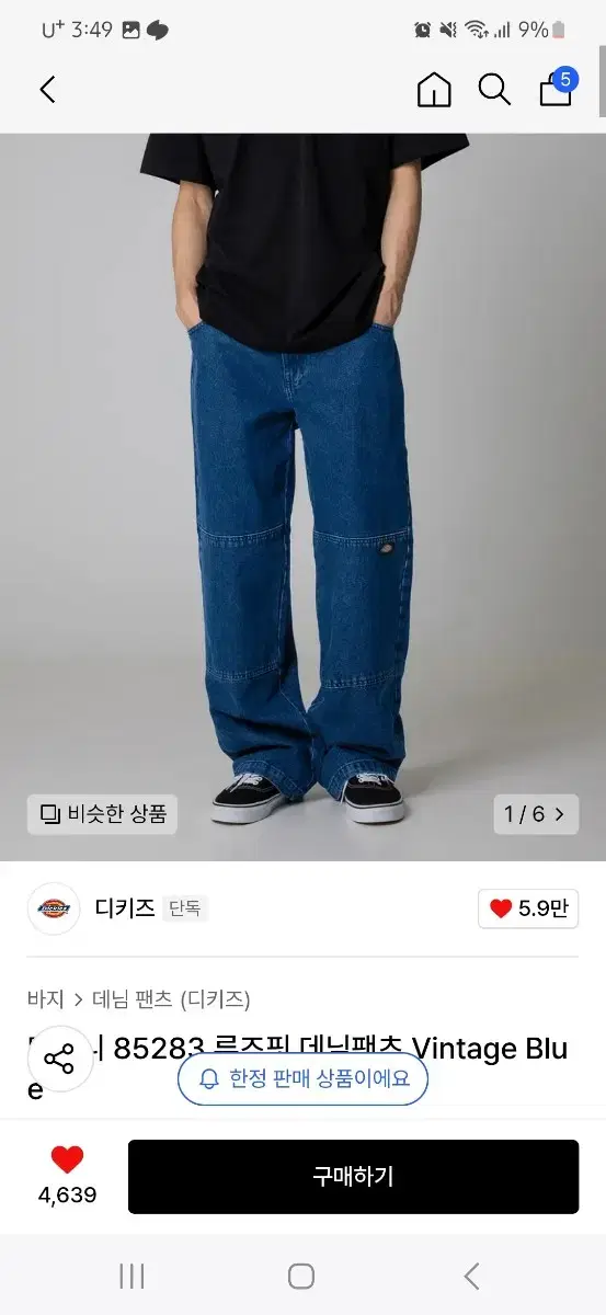 [32]디키즈 더블니  루즈핏 데님팬츠 Vintage Blue 팝니다